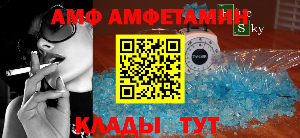 Амфетамин 98% Егорьевск