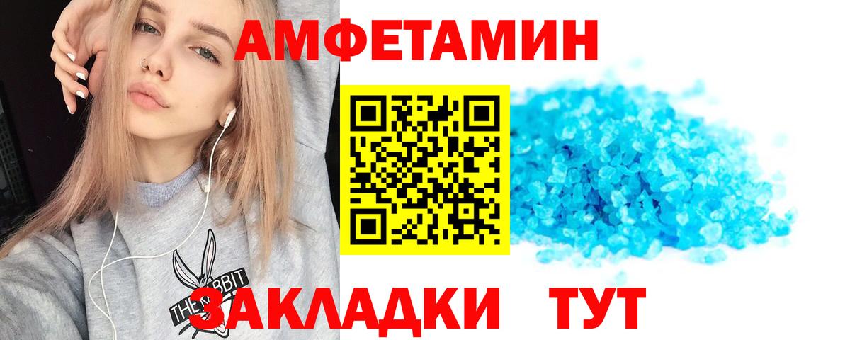 АМФЕТАМИН  Егорьевск  Амфетамин 97% 