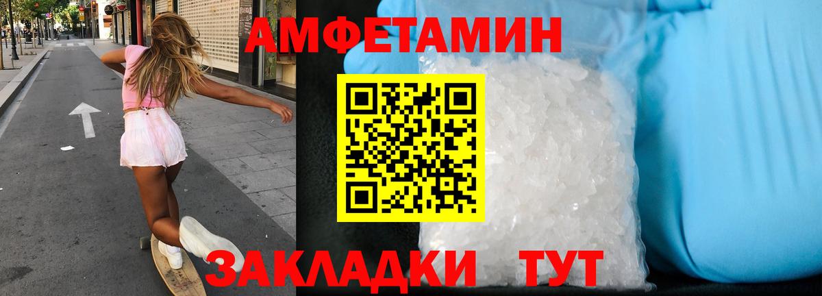 Амфетамин 98% Егорьевск