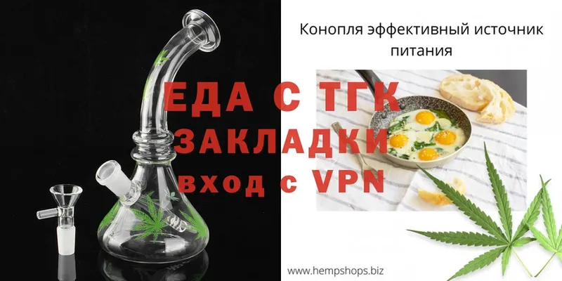 Еда ТГК конопля  купить  цена  OMG онион  Егорьевск 