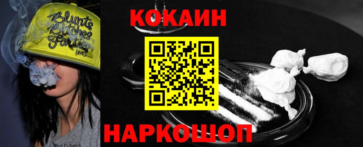 Кокаин VHQ  Кокаин Эквадор  Егорьевск 