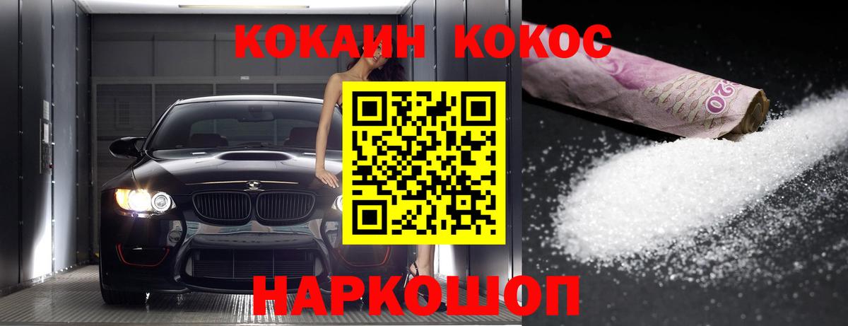 Кокаин Эквадор  Вход с VPN  Егорьевск  КОКАИН 98% 