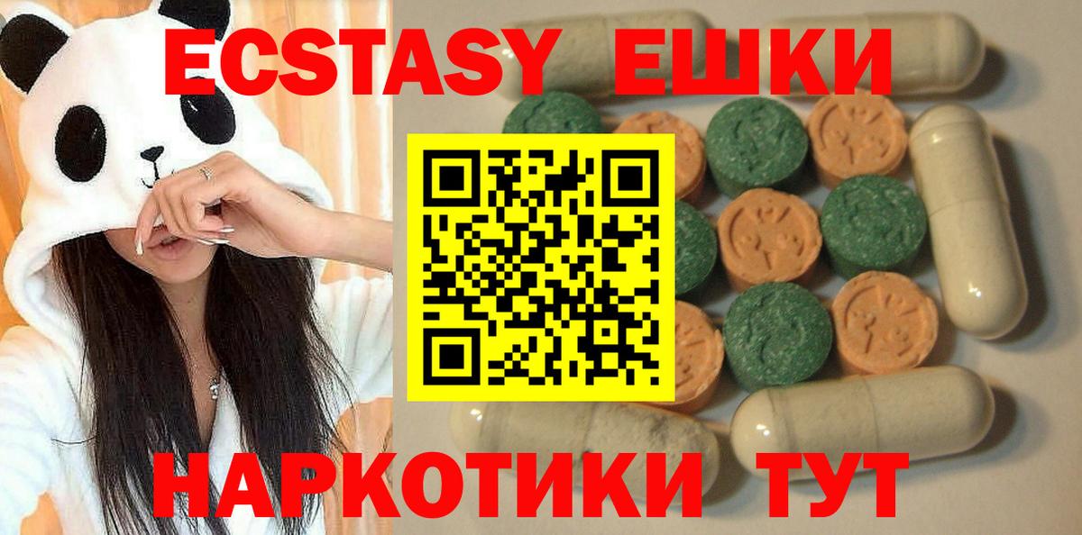 Ecstasy  Егорьевск  ЭКСТАЗИ XTC 