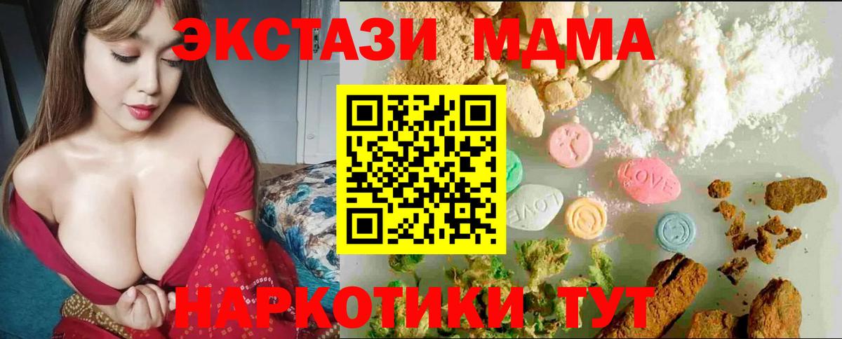 Егорьевск  Ecstasy 280мг  Вход с VPN  продажа наркотиков  Экстази Дубай 