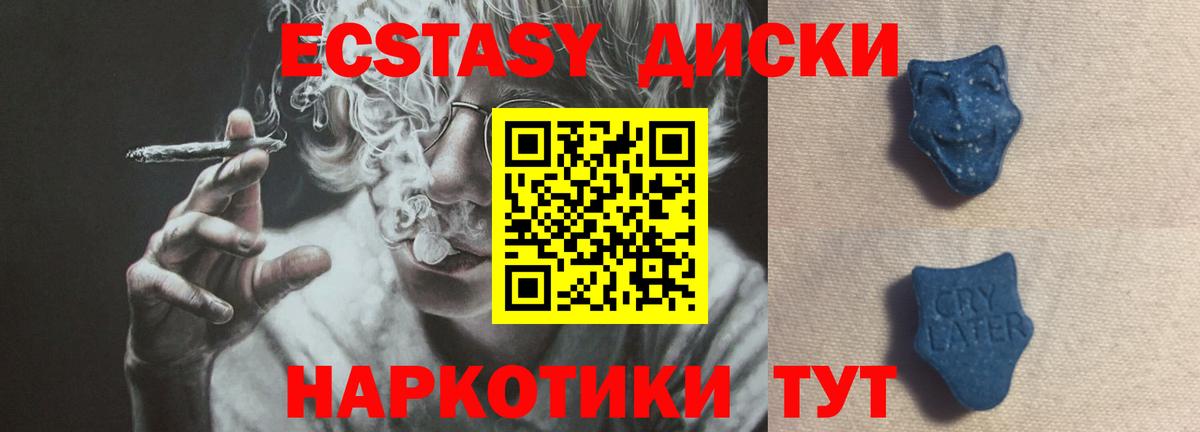 ЭКСТАЗИ 280мг Егорьевск