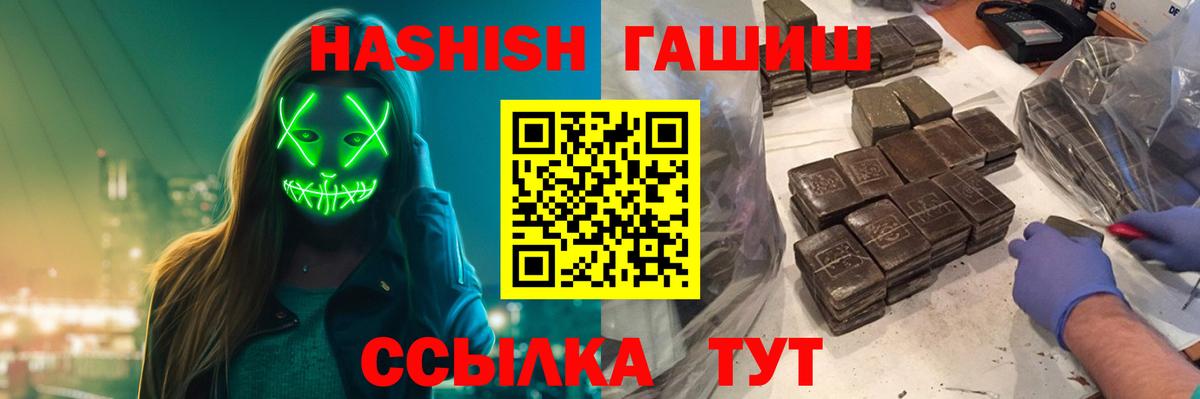 Гашиш  Гашиш индика сатива  Вход с VPN  Егорьевск  Гашиш хэш 