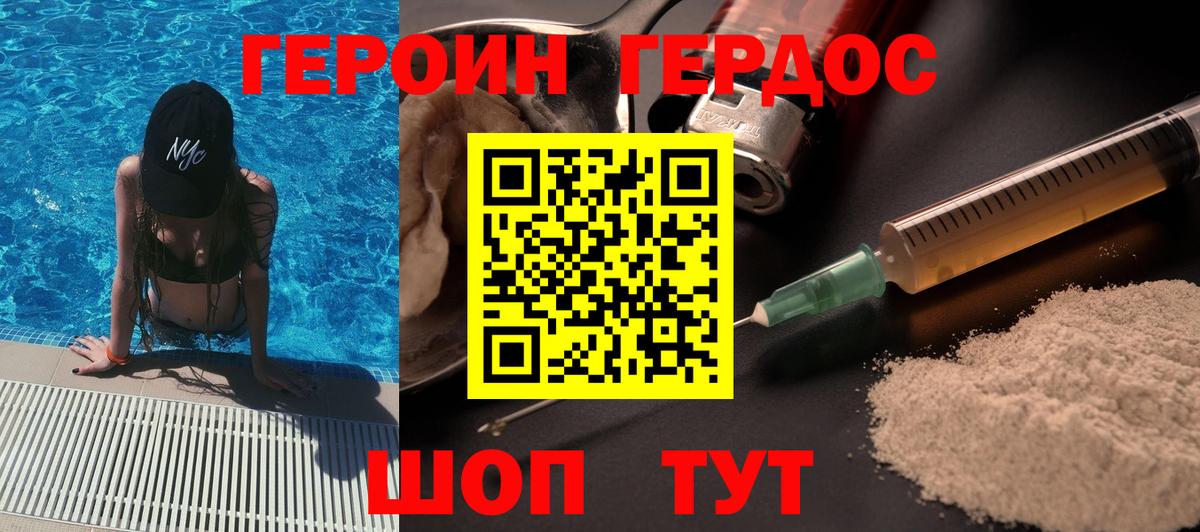 Героин гречка  ГЕРОИН  Егорьевск  Вход с VPN 
