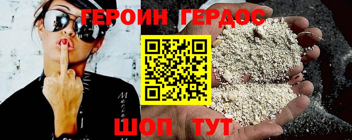 Героин афганец Егорьевск