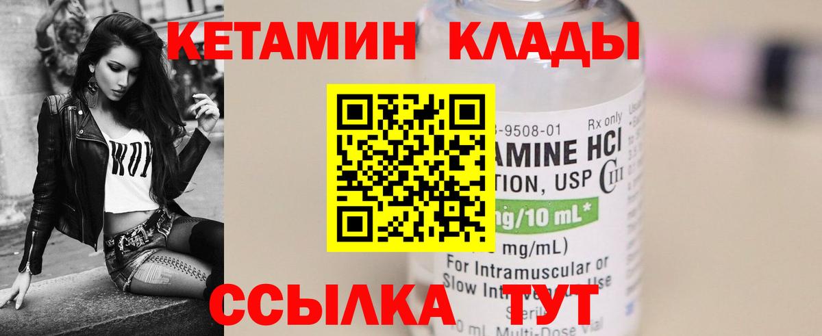 omg маркетплейс  Егорьевск  Кетамин ketamine 