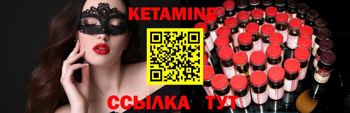 Кетамин ketamine  Вход с VPN  Егорьевск  КЕТАМИН VHQ 