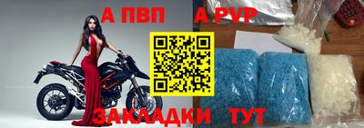 таблы Бийск