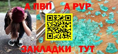 таблы Бийск