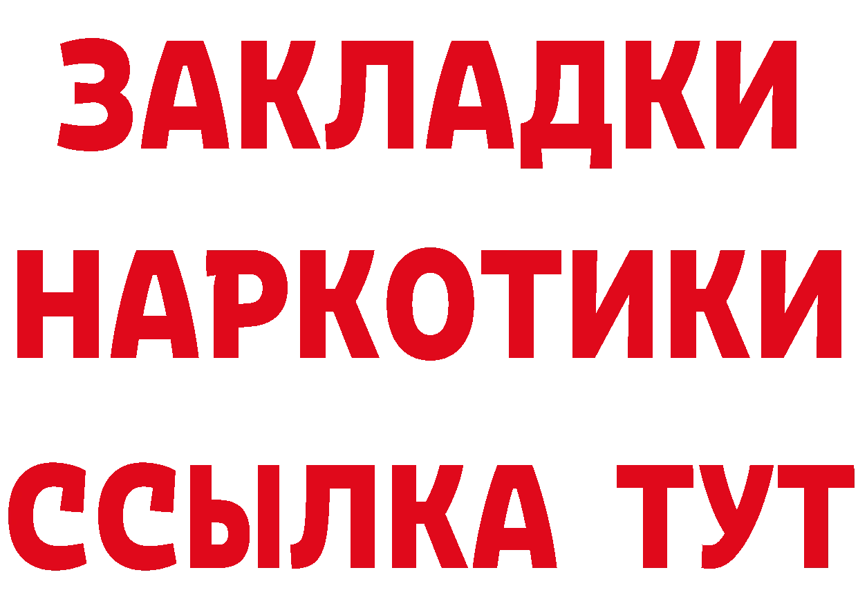 Метадон methadone зеркало даркнет МЕГА Егорьевск