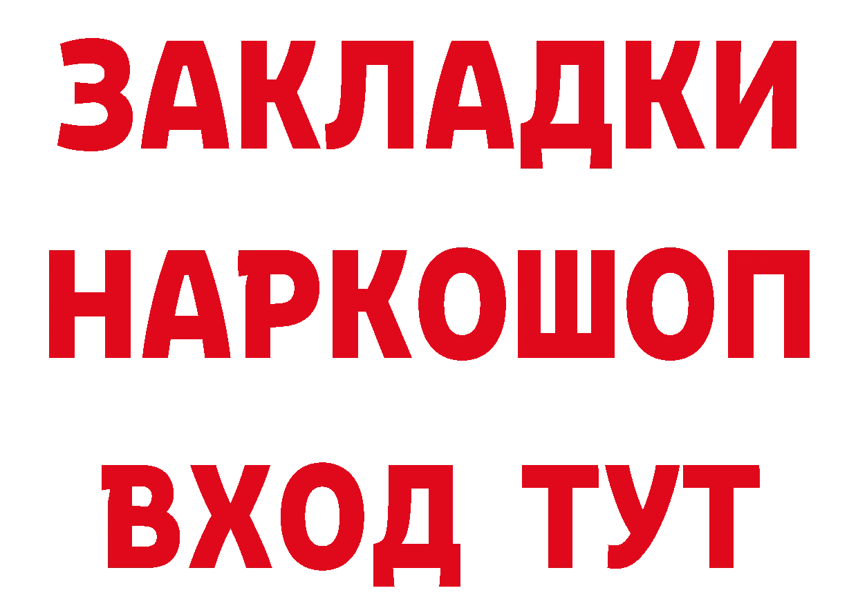 ГАШИШ Изолятор как войти даркнет МЕГА Егорьевск