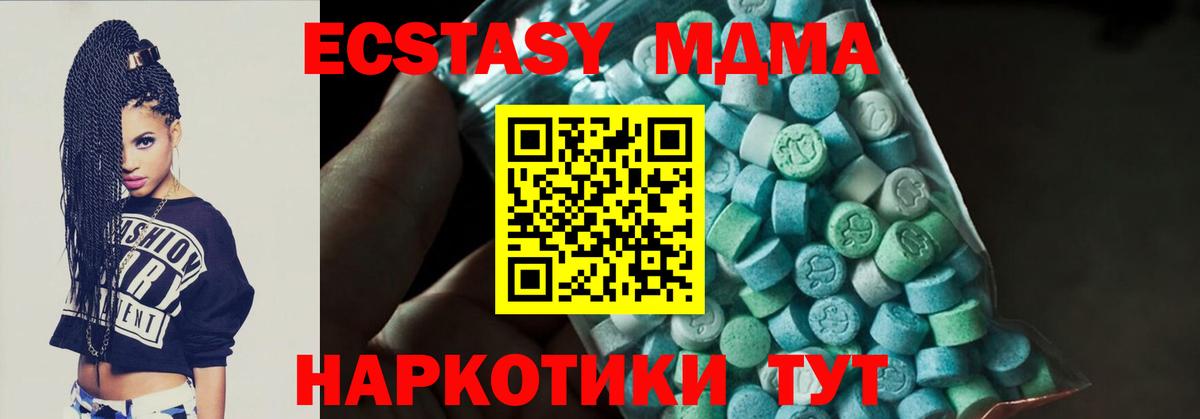 Егорьевск  MDMA crystal  Вход с VPN 
