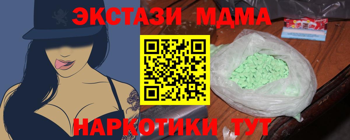 MDMA VHQ  МДМА Molly  Егорьевск 