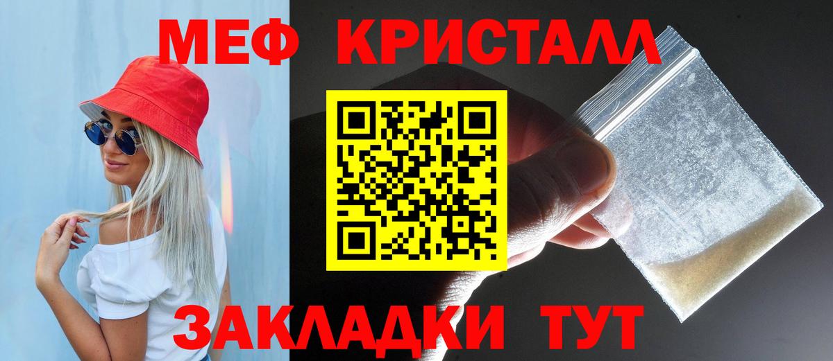 Мефедрон  Егорьевск  МЯУ-МЯУ 4 MMC  Меф mephedrone 