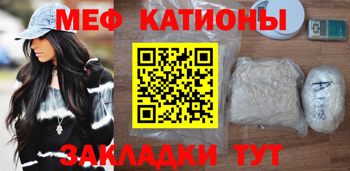 Мефедрон мука Егорьевск