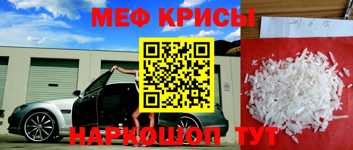 Мефедрон mephedrone  МЯУ-МЯУ  Вход с VPN  Егорьевск  МЯУ-МЯУ  МЕФ VHQ 
