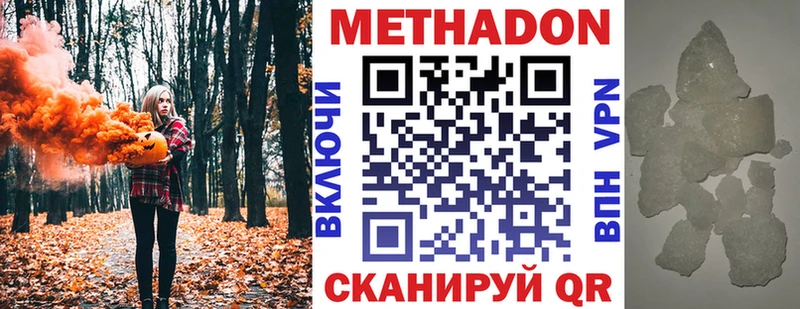 цены наркотик  Егорьевск  Метадон methadone 