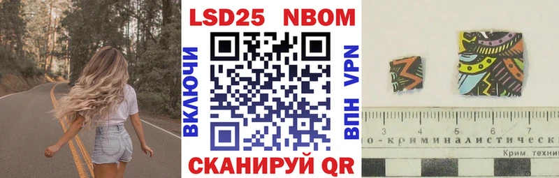 Марки N-bome 1500мкг  Егорьевск 
