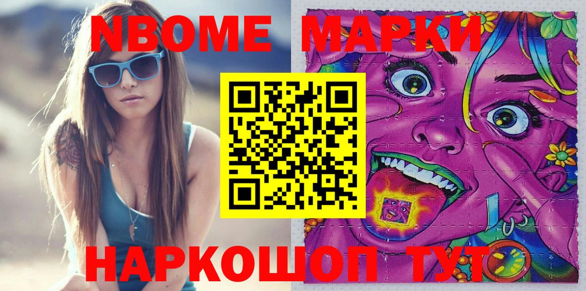 Егорьевск  как найти закладки  Марки NBOMe  Вход с VPN  Марки NBOMe 1,8мг 