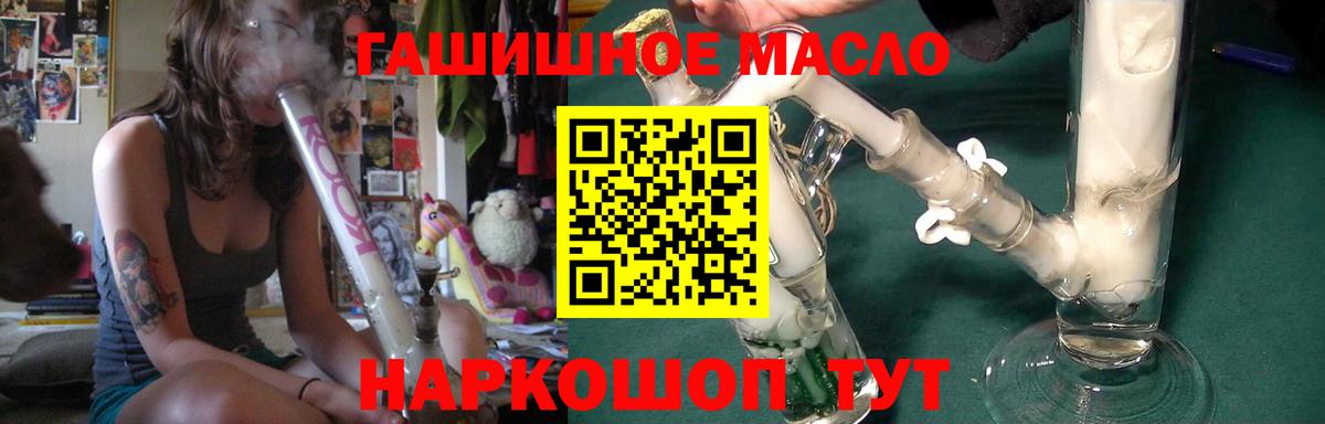 ТГК гашишное масло  Вход с VPN  купить наркоту  Егорьевск 