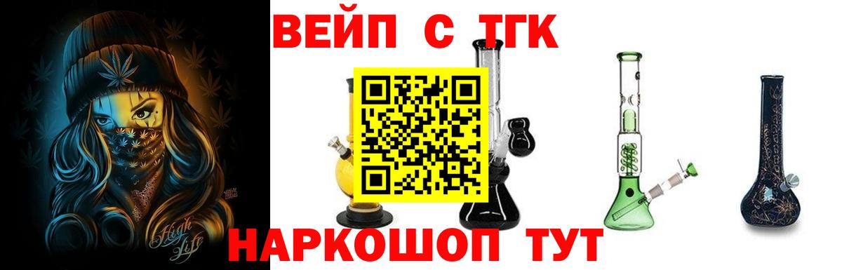 Дистиллят ТГК Wax  Егорьевск 