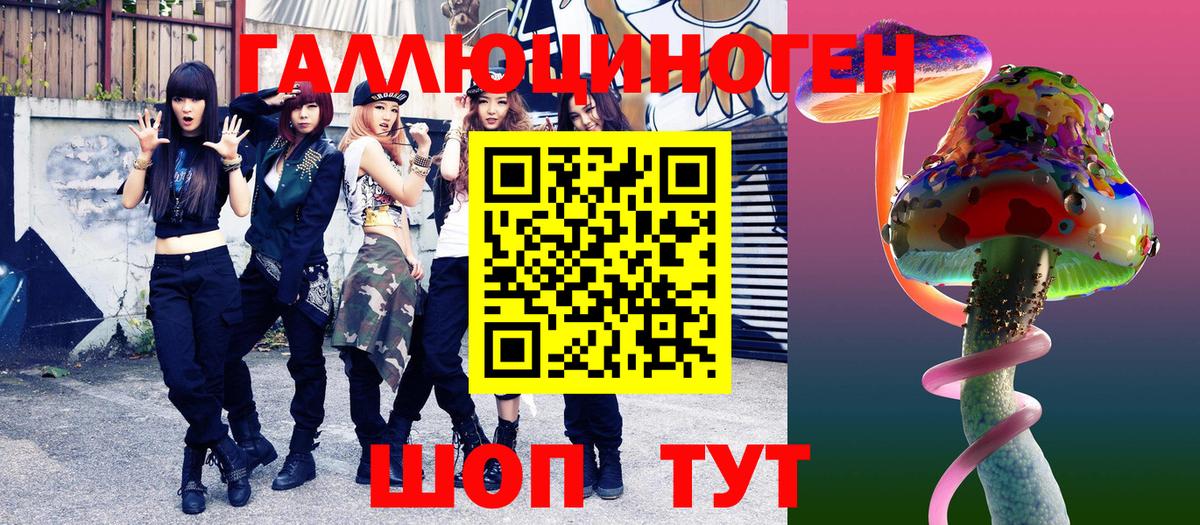 Егорьевск  Псилоцибиновые грибы мухоморы  наркотики  Вход с VPN 