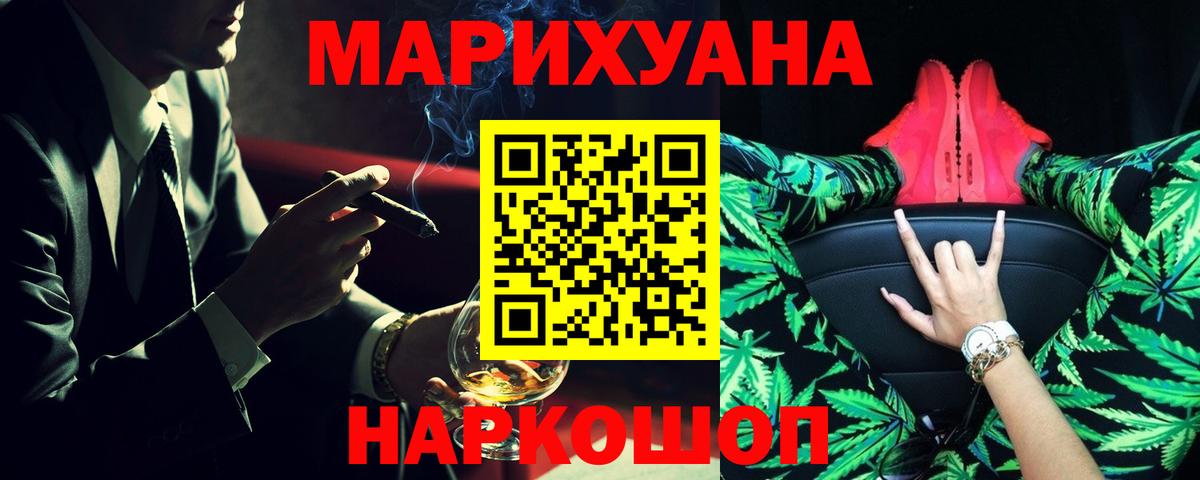 Бошки марихуана тримм  Вход с VPN  Канабис планчик  Егорьевск 