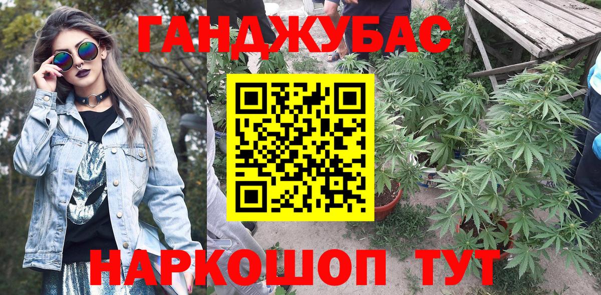 Марихуана MAZAR Егорьевск