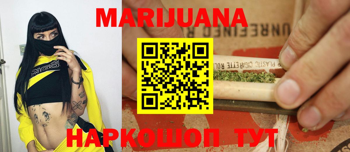Шишки марихуана SATIVA & INDICA Егорьевск